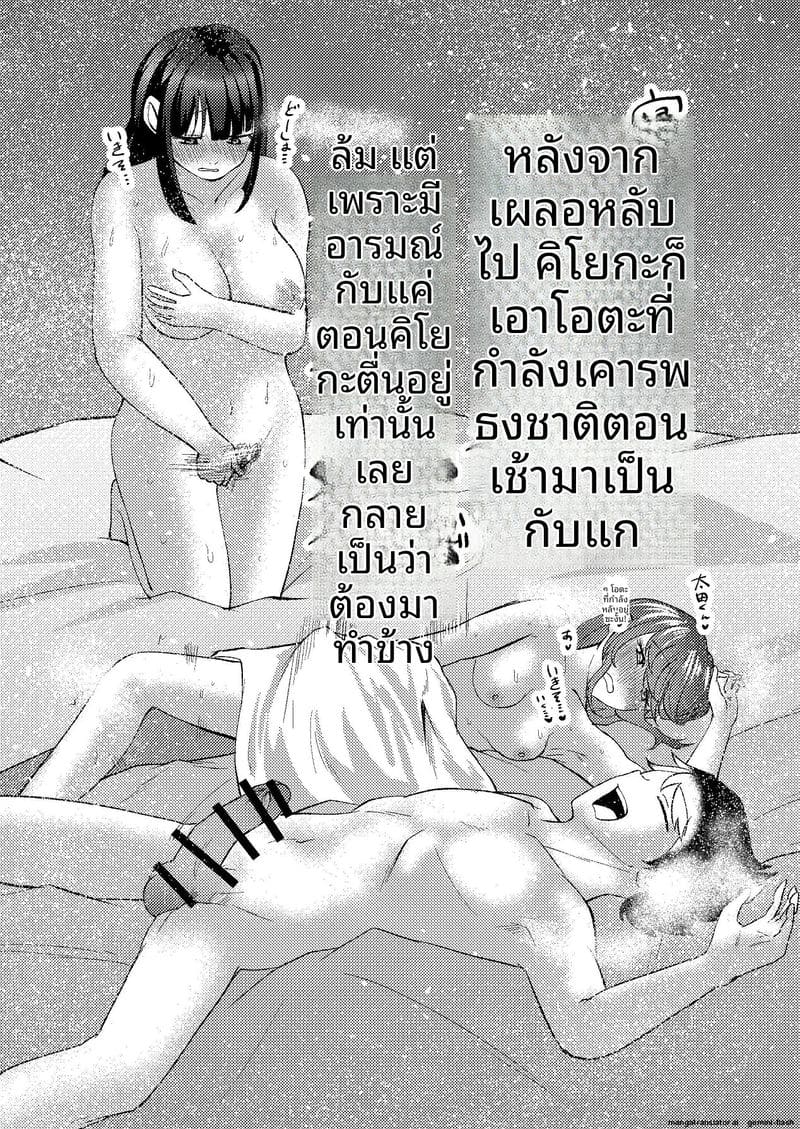 ช่วยตัวเองกับรุ่นพี่